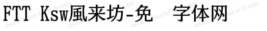 FTT Ksw風来坊字体转换